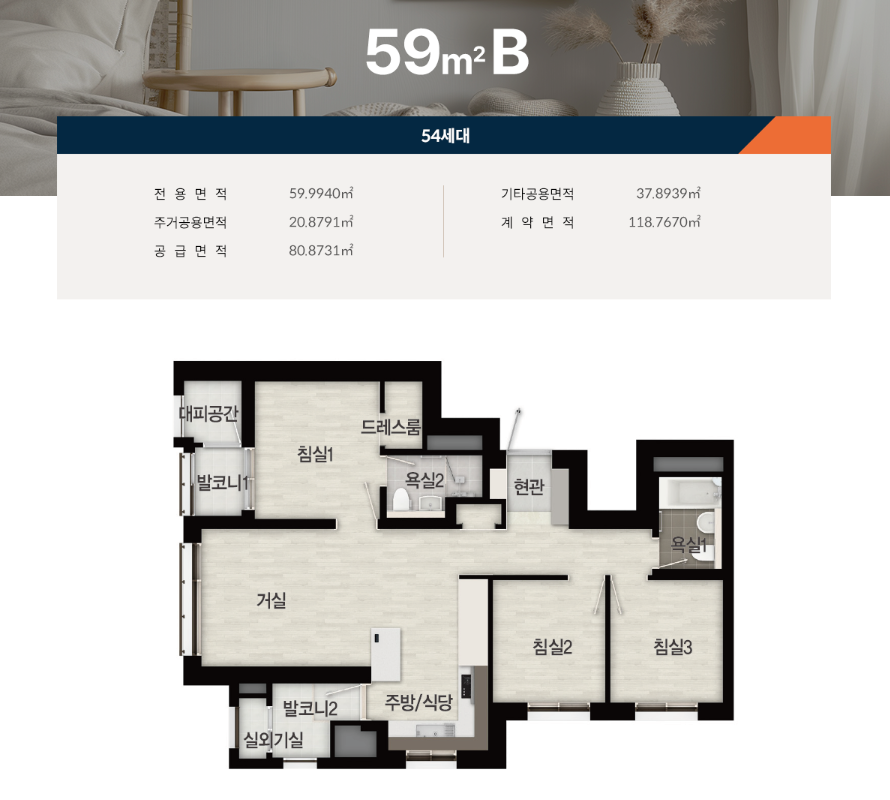 59b