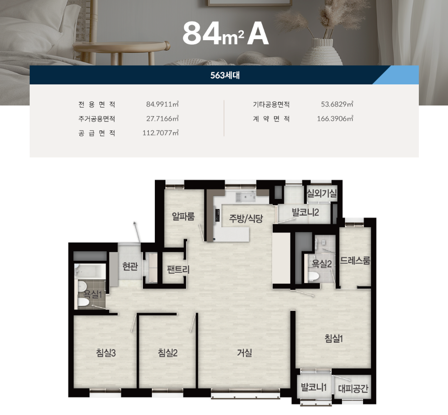 84a